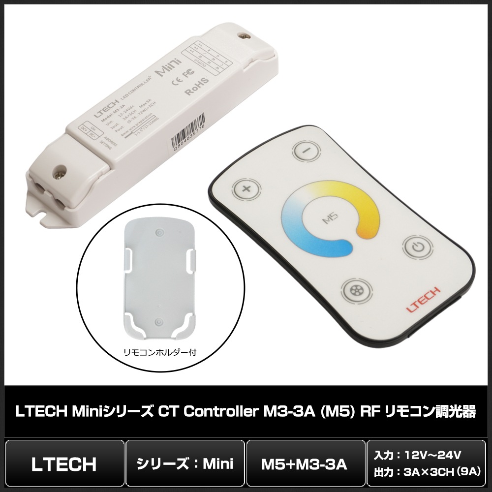 LTECH Mini���꡼�� CT Controller M3-3A (M5) RF ��⥳��Ĵ����