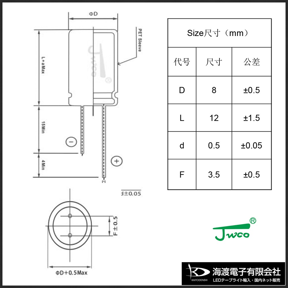������Ų򥳥�ǥ󥵡ʥ饸����꡼�ɷ��� 16V 470uF 8��12mm JWCO LF���꡼�� 50��