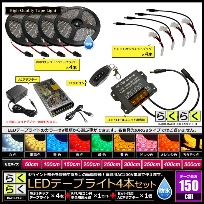 LED�ơ��ץ饤�� 1.5m 4�� �ɿ� 3���å� ���ܾ��� ���մ�ñ ��⥳�� Ĵ���� �Ÿ� �餯�餯�������å�