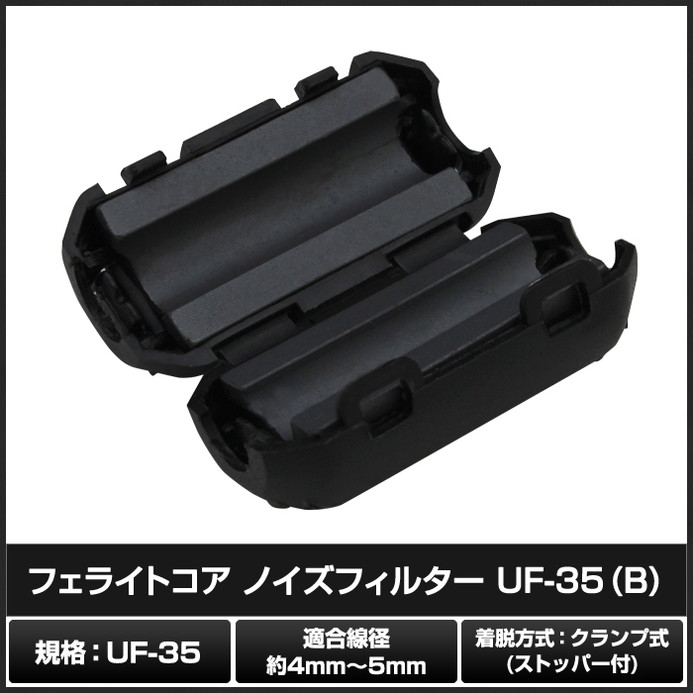 �ե��饤�ȥ��� �Υ����ե��륿�� UF-35(B)