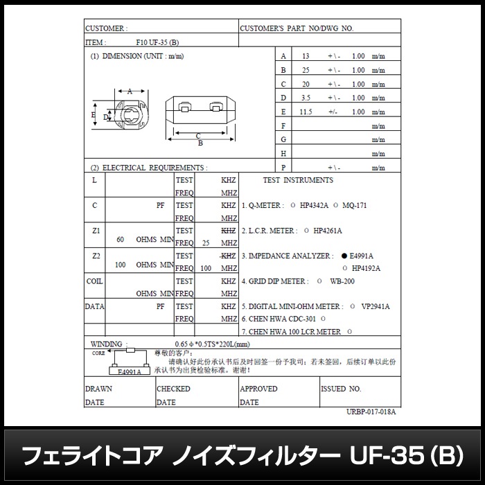 �ե��饤�ȥ��� �Υ����ե��륿�� UF-35(B)