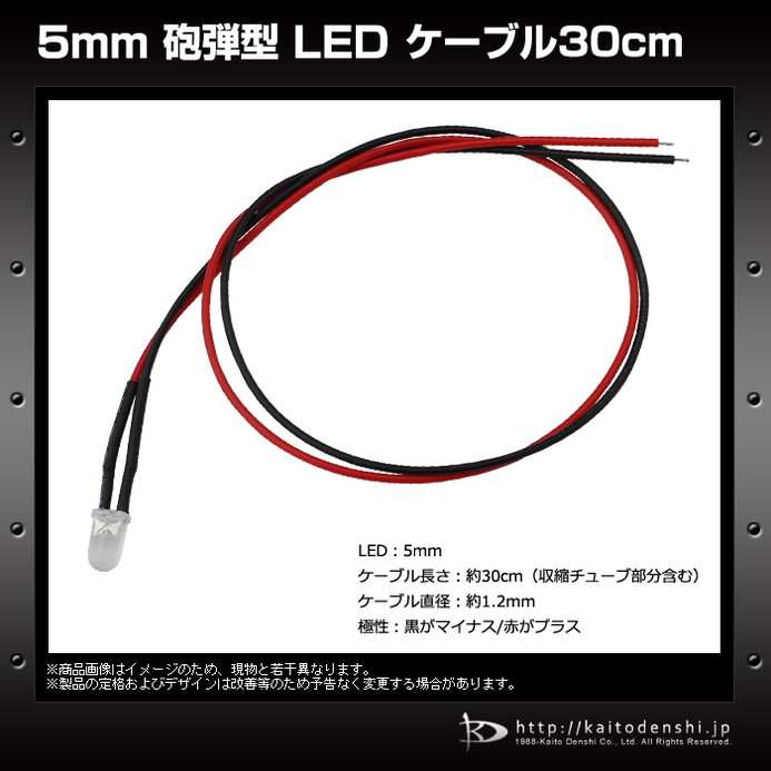 LED ȯ������������ 5mm ˤ�Ʒ� �п� 25000��30000mcd �����֥��դ� 100��
