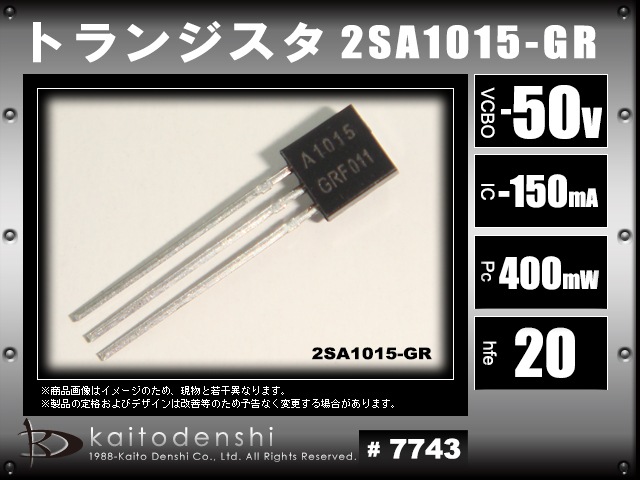 PNP�ȥ�󥸥��� 2SA1015-GR TO-92 10��