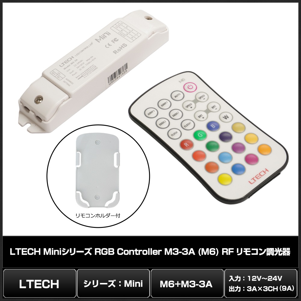 LTECH Mini���꡼�� RGB Controller M3-3A (M6) RF ��⥳��Ĵ����