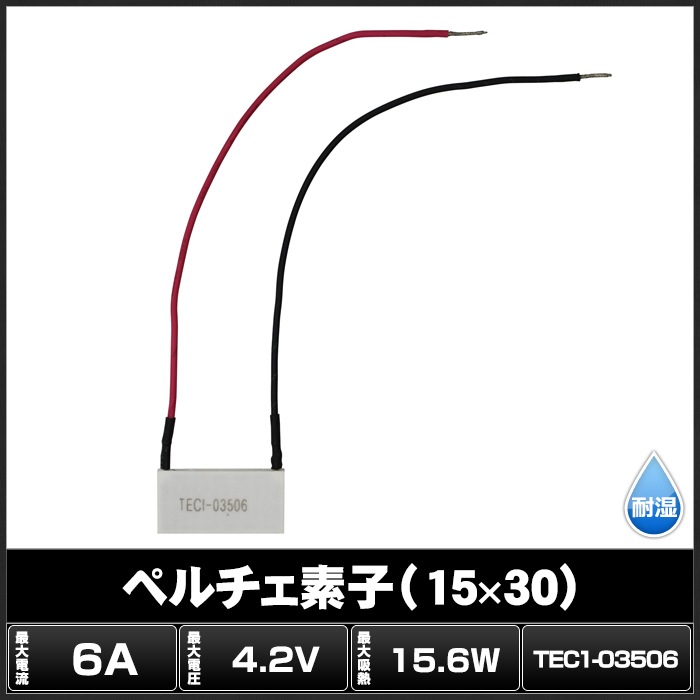 �ڥ�����ǻ� TEC1-03506 15mmx30mm 6A ��� ��Ǯ ���� �ݲ�