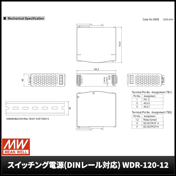 �����å����Ÿ� 12V 10A 120W ľή���경�Ÿ� DIN�졼���б� Meanwell WDR-120-12