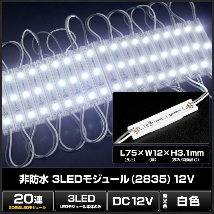 LED⥸塼 3 ɿ 2835SMD 12V  1.2cm7.5cm ľ ܾ ȥ 20Ϣ 1å