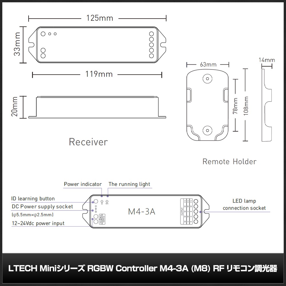 LTECH Mini���꡼�� RGBW Controller M4-3A (M8) RF ��⥳��Ĵ����