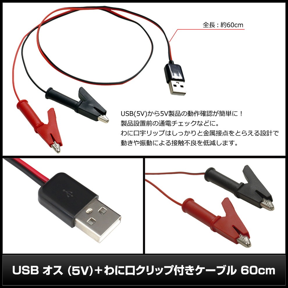 USB ���� (5V)+��˸�����å��դ������֥� 60cm
