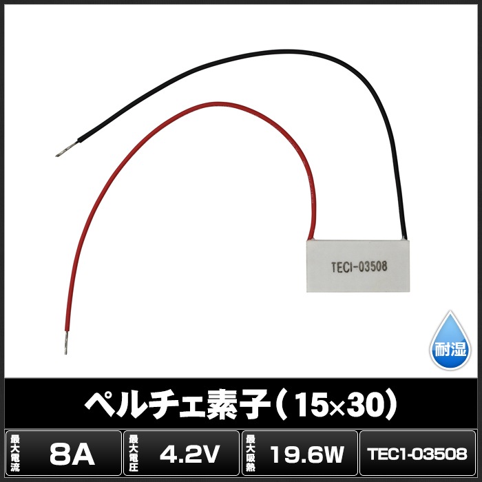 �ڥ�����ǻ� TEC1-03508 15mmx30mm 8A ��� ��Ǯ ���� �ݲ�