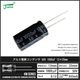 ������Ų򥳥�ǥ󥵡ʥ饸����꡼�ɷ���50V 1000uF 13��25mm JWCO KM���꡼�� 10��