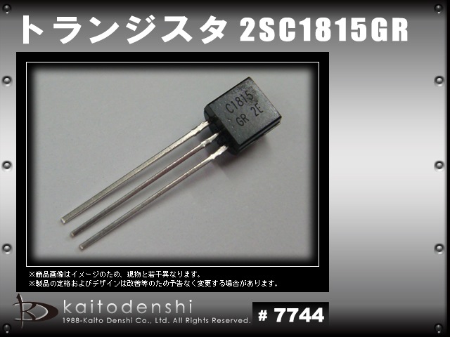 NPN�ȥ�󥸥��� 2SC1815GR 10��