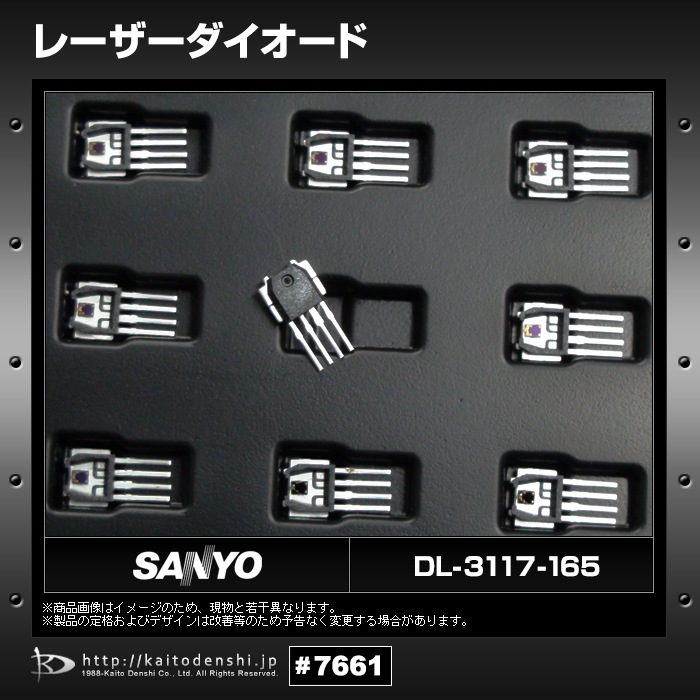 �졼�������������� 10�� SANYO DL-3117-165F