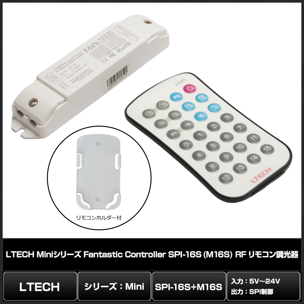 LTECH Mini꡼ Fantastic Controller SPI-16S (M16S) RF ⥳Ĵ