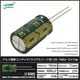 ������Ų򥳥�ǥ󥵡ʥ饸����꡼�ɷ��� 25V 1000uF 10��17mm JWCO LF���꡼�� 50��