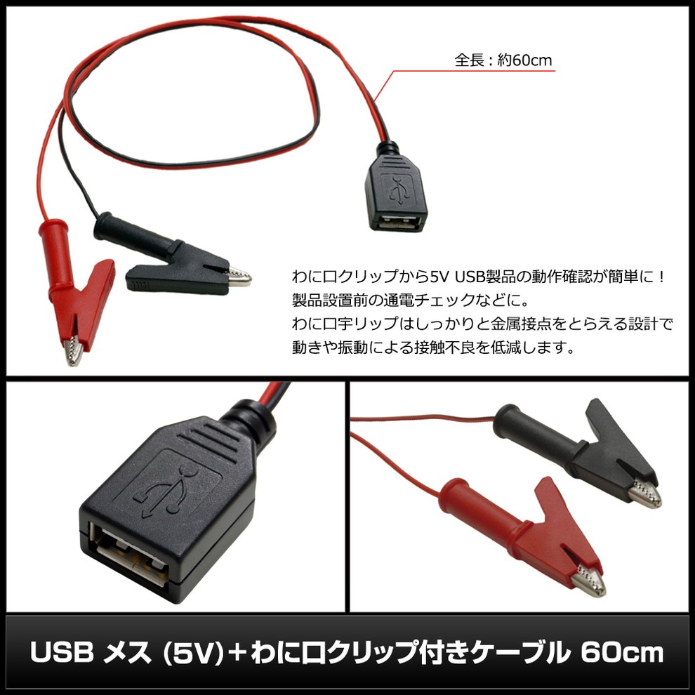 USB �᥹ (5V)+��˸�����å��դ������֥� 60cm