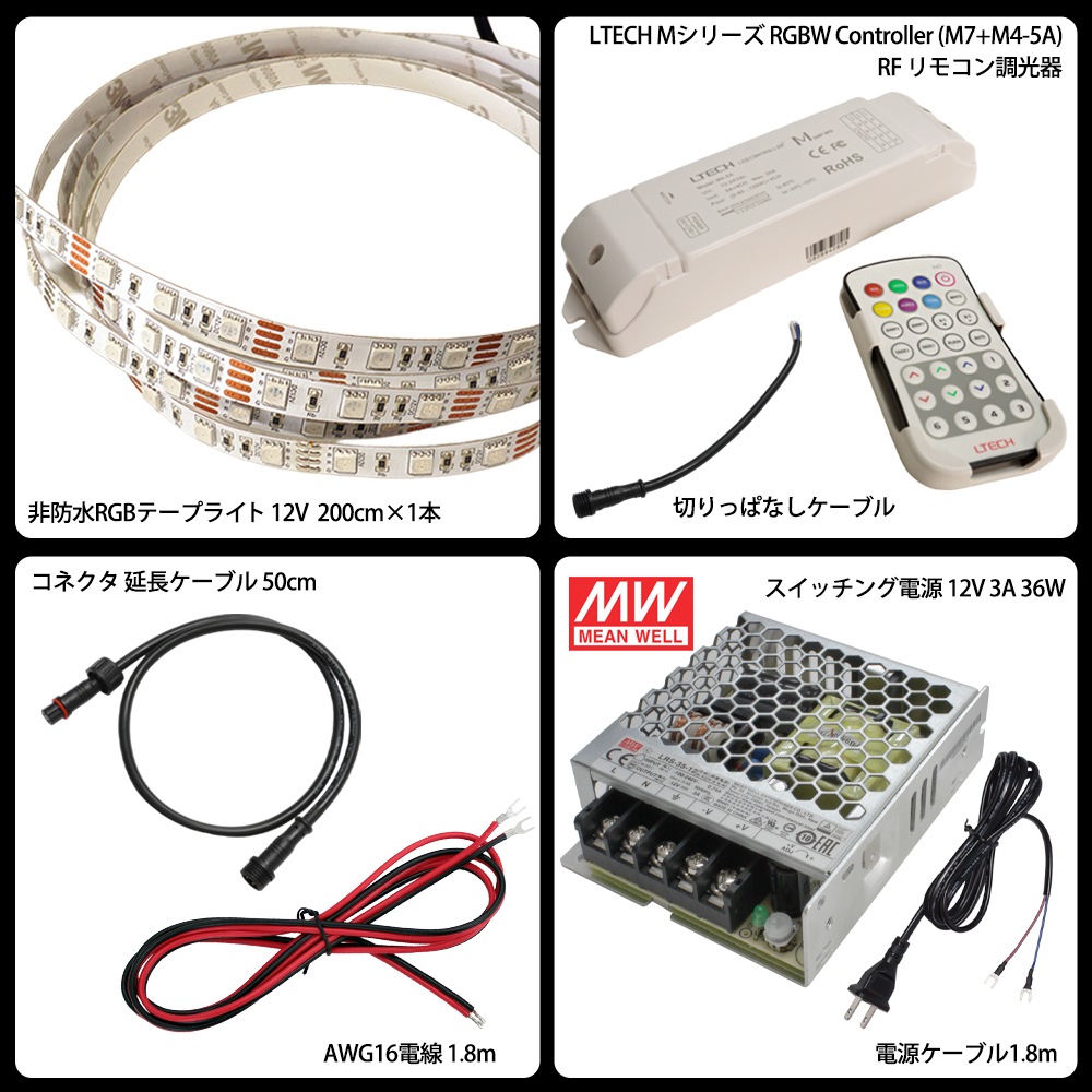 ��RGB 200cm��1�ܥ��åȡ� ���ɿ�RGB�ơ��ץ饤��12V+RFĴ����+�б������ץ����դ�