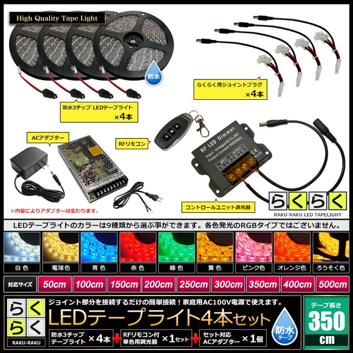 LED�ơ��ץ饤�� 3.5m 4�� �ɿ� 3���å� ���ܾ��� ���մ�ñ ��⥳�� Ĵ���� �Ÿ� �餯�餯�������å�