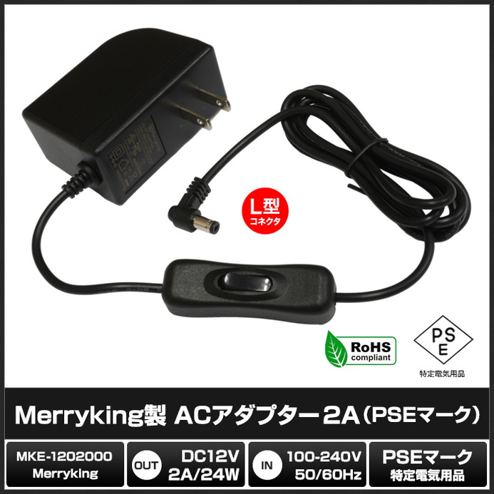 AC�����ץ��� �����Ÿ� 12V 2A 24W L�����ͥ��� ��˸�����åץ��å� 5.5mm 2.1mm PSEǧ�� 1ǯ�ݾ�