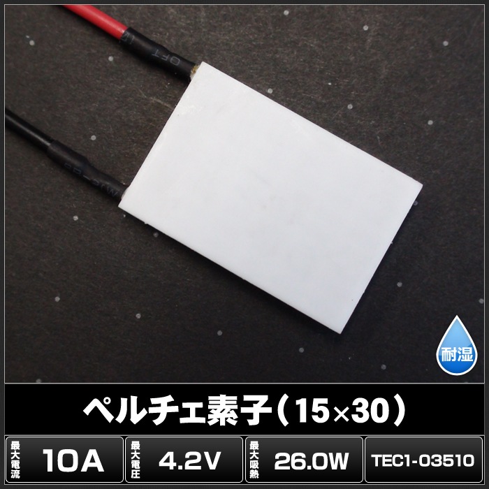�ڥ�����ǻ� TEC1-03510 ��Ĺ 15mmx30mm 10A ��� ��Ǯ ���� �ݲ�