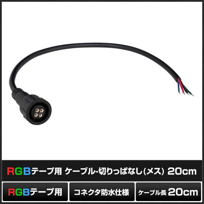 �ɿ�/IP65 �����֥�-�ڤ�äѤʤ� (�᥹) 20cm