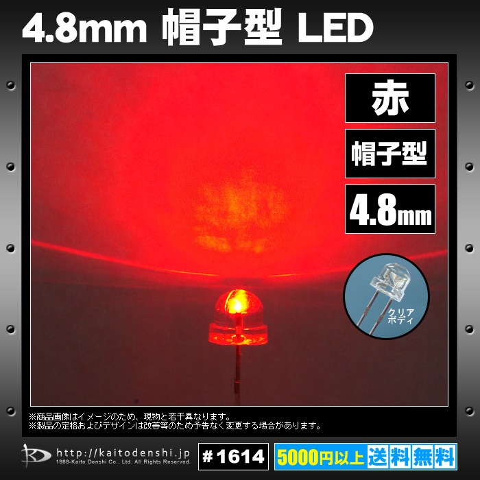 LED ȯ������������ 4.8mm ˹�ҷ� �ֿ� 2000-2500mcd 100��