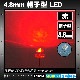 LED ȯ������������ 4.8mm ˹�ҷ� �ֿ� 2000-2500mcd 100��