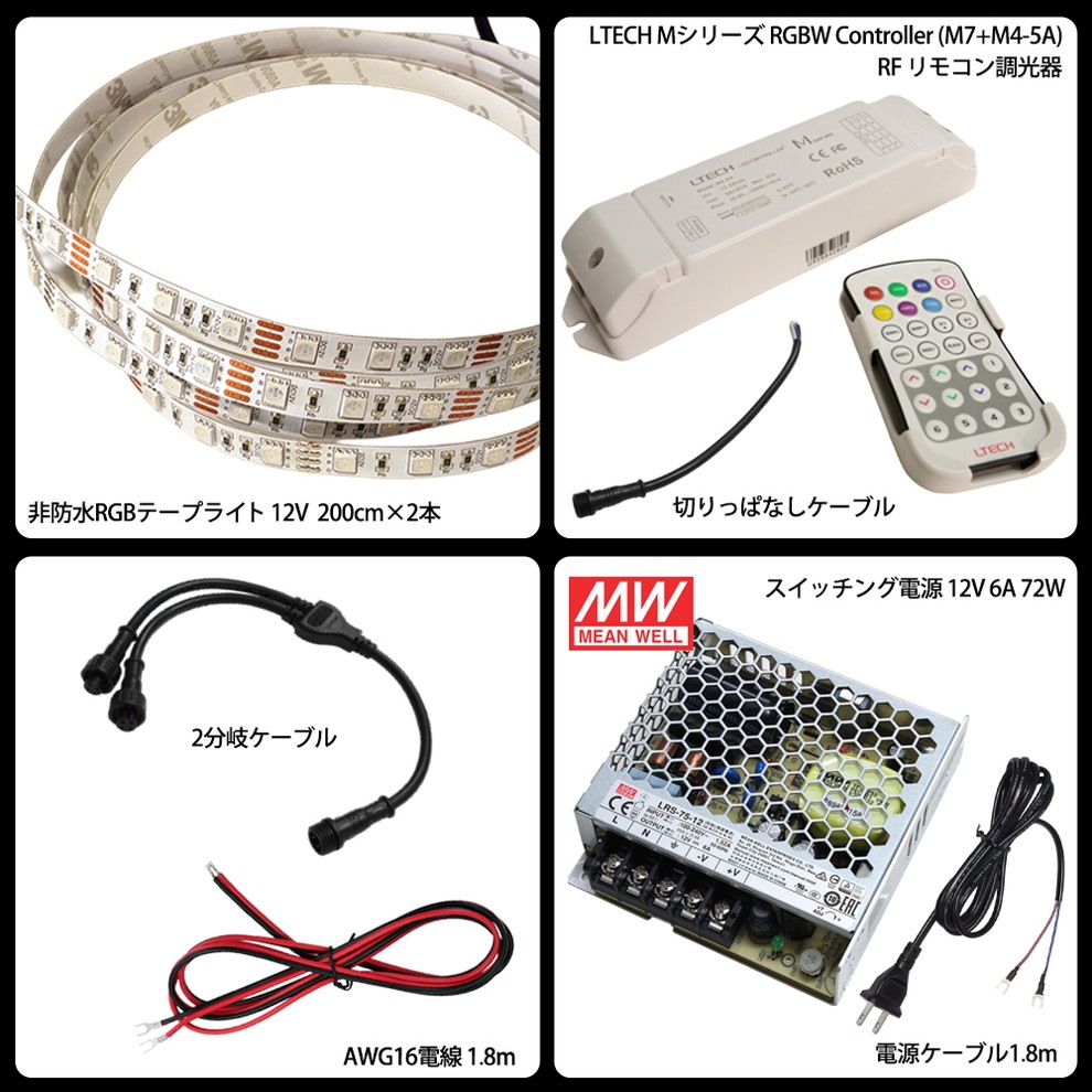 ��RGB 200cm��2�ܥ��åȡ� ���ɿ�RGB�ơ��ץ饤��12V+RFĴ����+�б������ץ����դ�