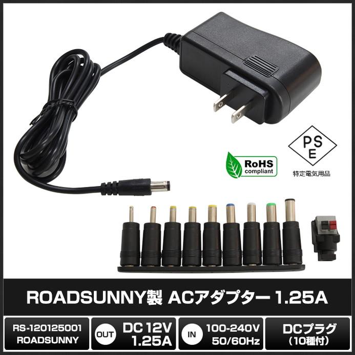 AC�����ץ��� �����Ÿ� 12V 1.25A 15W 10�糧�å� 5.5mm 2.1mm PSEǧ�� 1ǯ�ݾ�