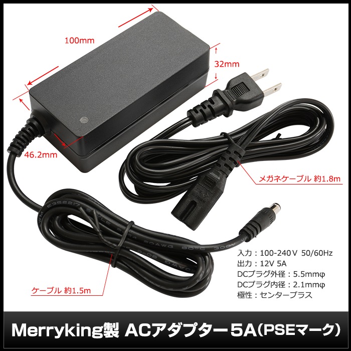 AC�����ץ��� �����Ÿ� 12V 5A 60W L��8�糧�å� 5.5mm 2.1mm PSEǧ�� 1ǯ�ݾ�