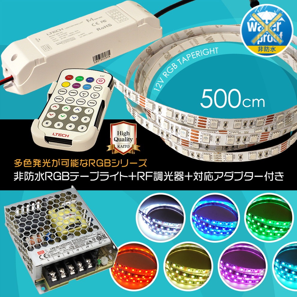 ��RGB 500cm��1�ܥ��åȡ� ���ɿ�RGB�ơ��ץ饤��12V+RFĴ����+�б������ץ����դ�