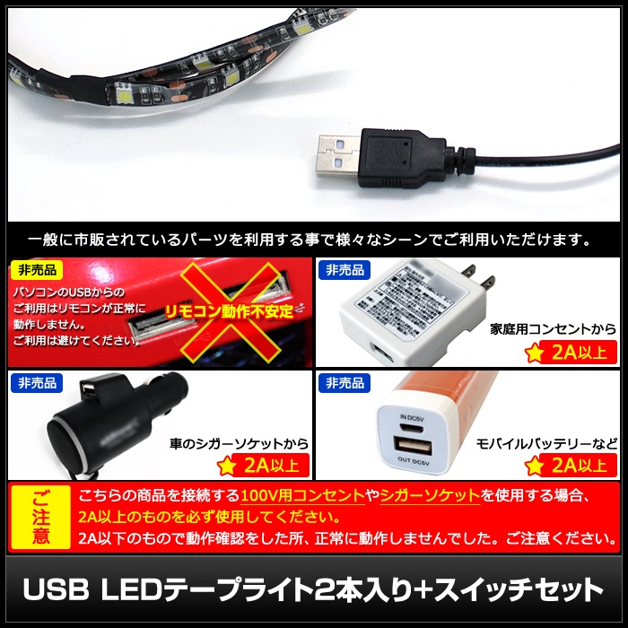 USB �ɿ�LED�ơ��ץ饤��USB �ɿ�LED�ơ��ץ饤�� DC5V 3���å� ���١��� 50cm 2�� �����å��դ� ��Ĺ�����֥�1.8m �п�