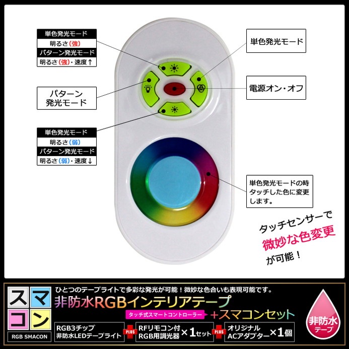 ���ޥ���50cm 1�ܥ��å� ���ɿ� RGB LED�ơ��ץ饤�� RFĴ���� �б��Ÿ��դ�