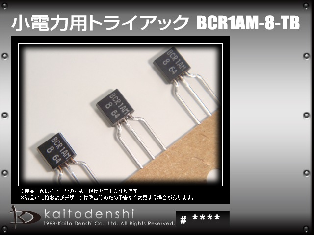 BCR1AM-8-TB �ȥ�󥸥��� MITSUBISHI 5��