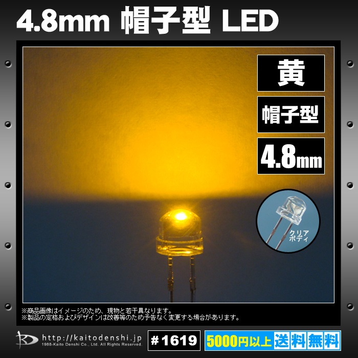 LED ȯ������������ 4.8mm ˹�ҷ� ���� 1200-1500mcd 100��