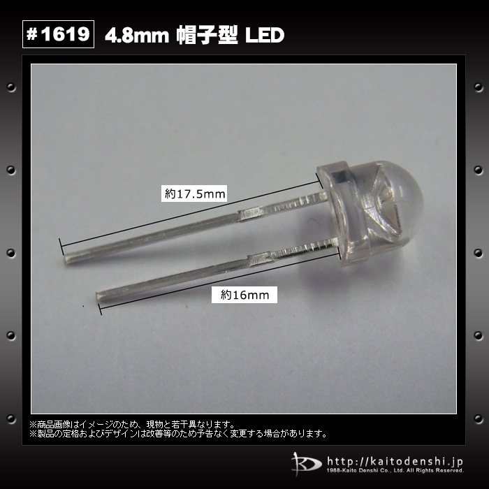 LED ȯ������������ 4.8mm ˹�ҷ� ���� 1200-1500mcd 100��