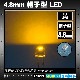 LED ȯ������������ 4.8mm ˹�ҷ� ���� 1200-1500mcd 100��