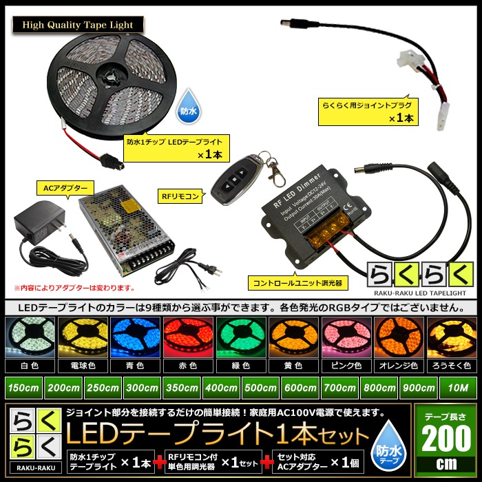LED�ơ��ץ饤�� 2m 1�� �ɿ� 1���å� ���ܾ��� ���մ�ñ ��⥳�� Ĵ���� �Ÿ� �餯�餯�������å�