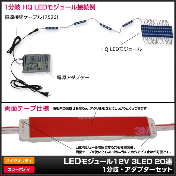 LED⥸塼(HQ 5730) 12V 3LED 20Ϣڥץåȡ1ʬ