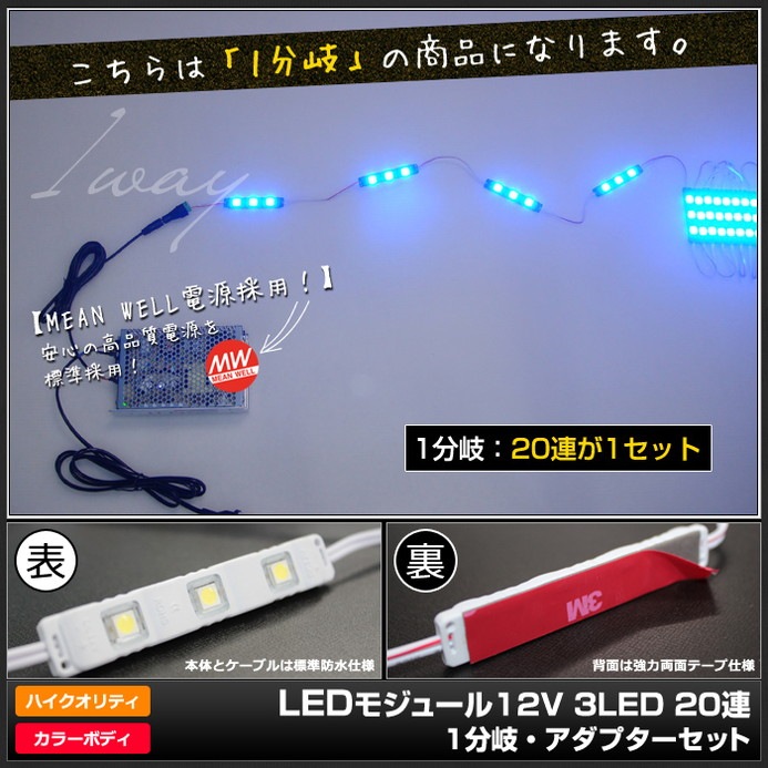 LED⥸塼(HQ 5730) 12V 3LED 20Ϣڥץåȡ1ʬ