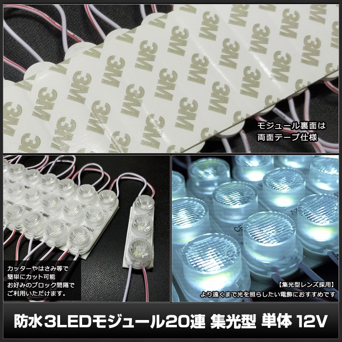 LED�⥸�塼�� 3�������� �ɿ� 12V �� 62mm��18mm ������ ���ľ��� ���ܾ��� ��ȥ������ 20Ϣ 1���å�