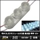 LED�⥸�塼�� 3�������� �ɿ� 12V �� 62mm��18mm ������ ���ľ��� ���ܾ��� ��ȥ������ 20Ϣ 1���å�