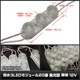 LED�⥸�塼�� 3�������� �ɿ� 12V �� 62mm��18mm ������ ���ľ��� ���ܾ��� ��ȥ������ 20Ϣ 1���å�