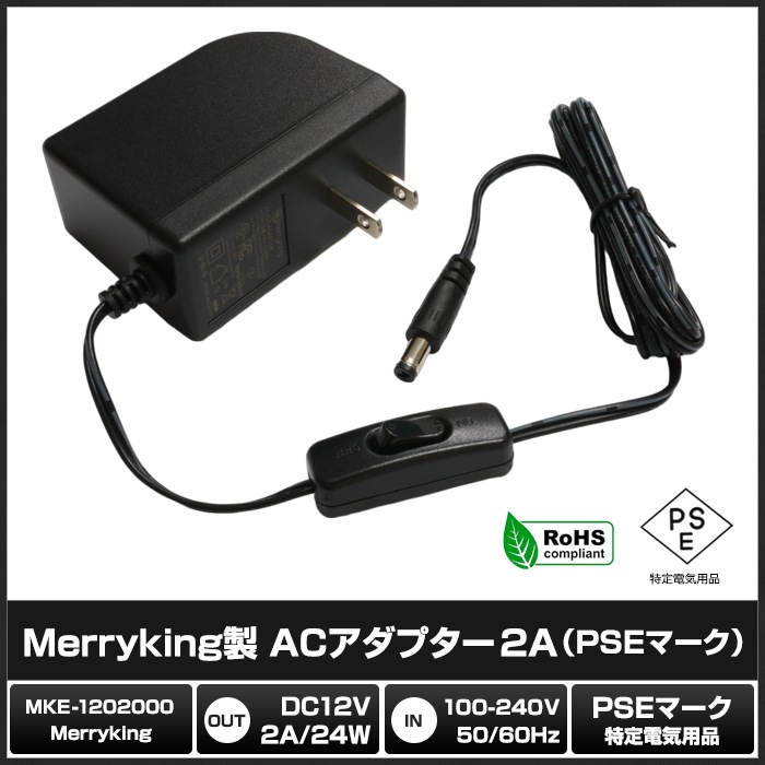 AC�����ץ��� �����Ÿ� 12V 2A 24W �����å��դ� 5.5mm 2.1mm PSEǧ�� 1ǯ�ݾ�