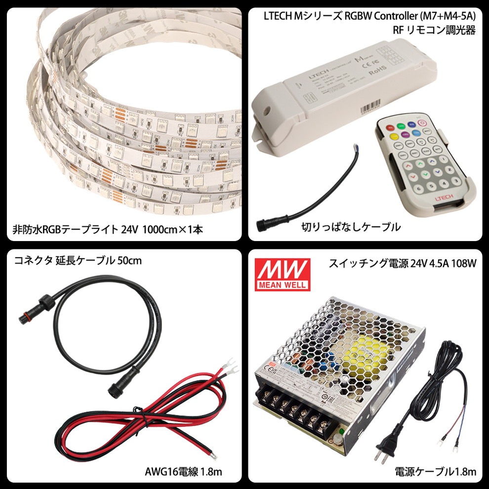 ��RGB 1000cm��1�ܥ��åȡ� ���ɿ�RGB�ơ��ץ饤��24V+RFĴ����+�б������ץ����դ�