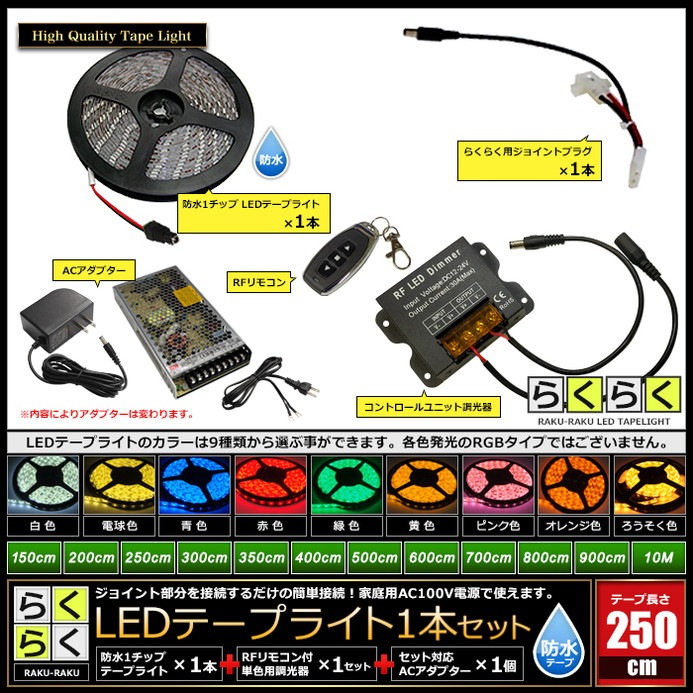 LED�ơ��ץ饤�� 2.5m 1�� �ɿ� 1���å� ���ܾ��� ���մ�ñ ��⥳�� Ĵ���� �Ÿ� �餯�餯�������å�