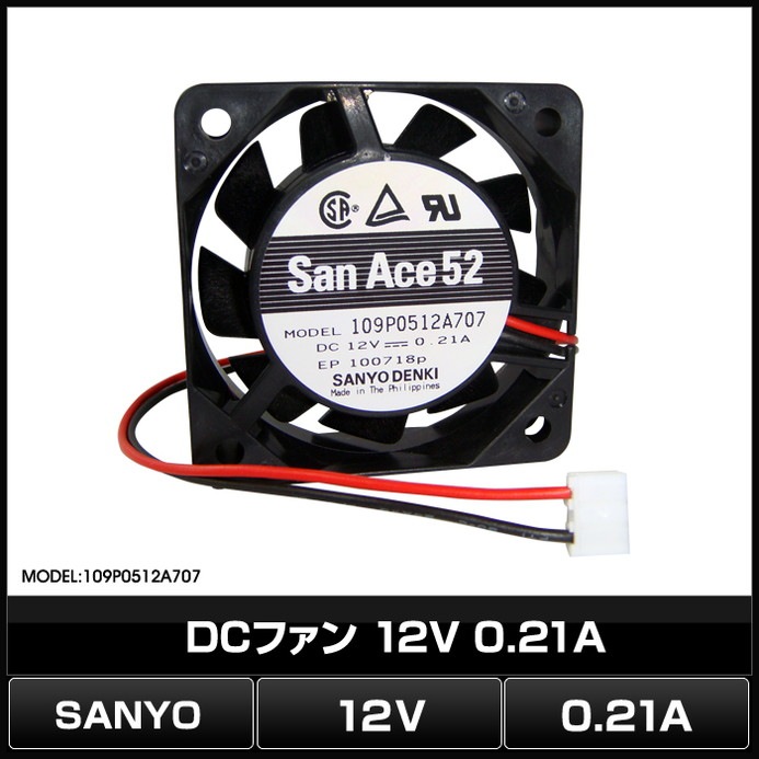 DC�ե��� 12V 0.21A SANYO 1��