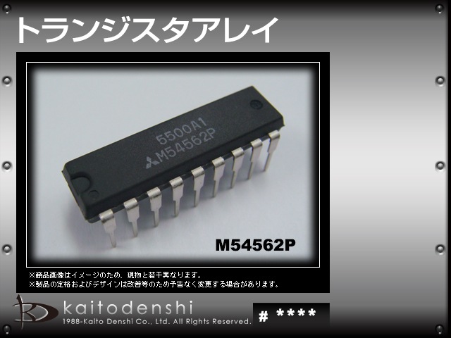 M54562P �ȥ�󥸥������쥤 MITSUBISHI 1��