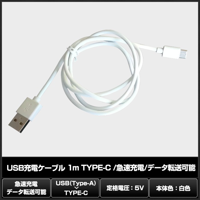 USB Type-C ���� �����֥� 1m �� TYPE-C ��®���� �ǡ���ž����ǽ