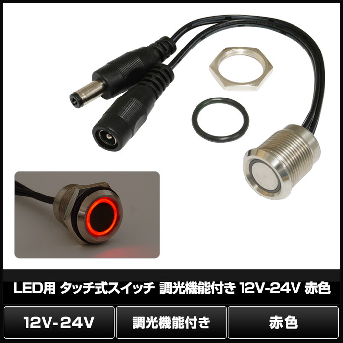 LED�� ���å��������å� Ĵ����ǽ�դ� 12V-24V �ֿ�